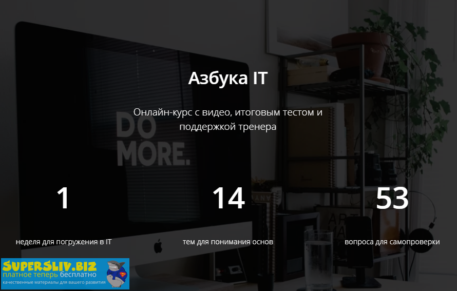 [Арсений Батыров] Азбука IT (2020)_0.png